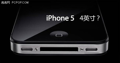 iPhone5将配备4吋屏?或6月份开始生产 