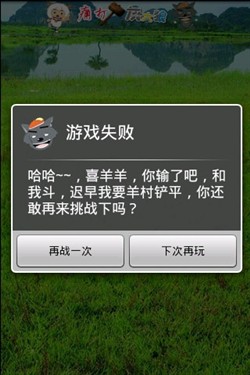 适合小朋友的乐Phone游戏 痛打灰太狼 