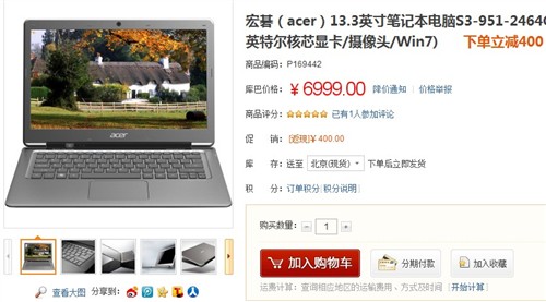Acer首款超极本 S3蜂鸟下单立减400元 