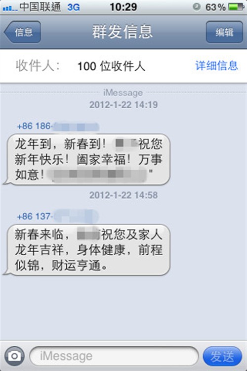 iMessage拜年惹非议 苹果电视或4月发 