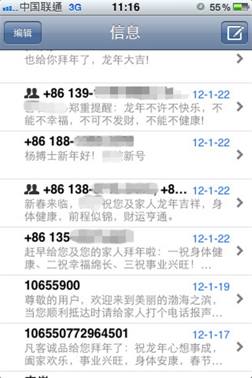 iMessage拜年惹非议 苹果电视或4月发 