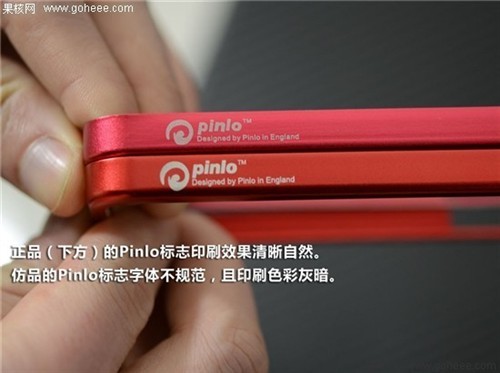 被淘宝奸商爆菊 Pinlo神套山寨版评测 