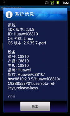 立体声音效电信定制机 华为C8810评测 