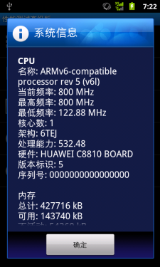 立体声音效电信定制机 华为C8810评测 