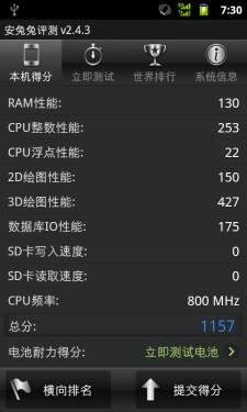 立体声音效电信定制机 华为C8810评测 