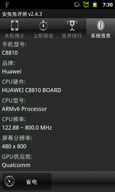 立体声音效电信定制机 华为C8810评测 