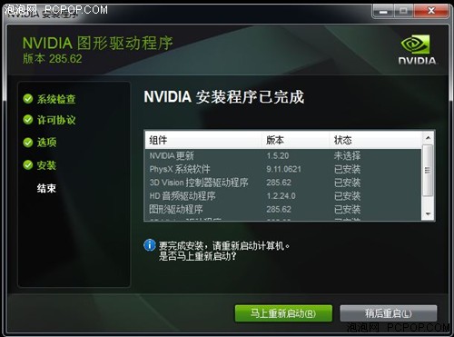 同心协力 HD7970+550TI 