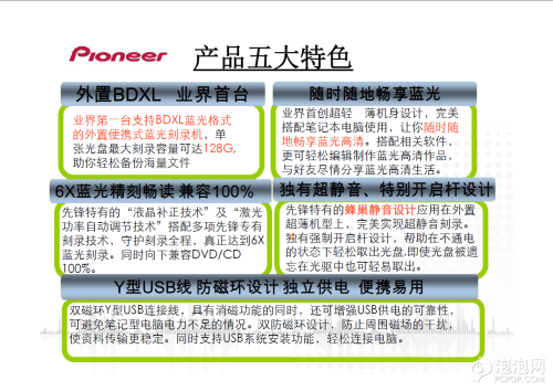 首台外置BDXL刻录 先锋BDR-XD04C试用 