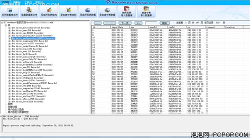 达思数据:SQL Server数据库修复技术_硬盘新闻