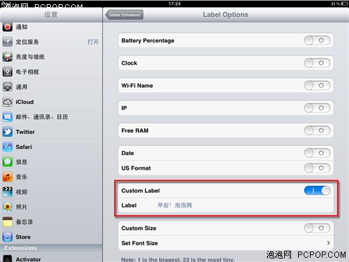 越狱后iPad2必备!十五款