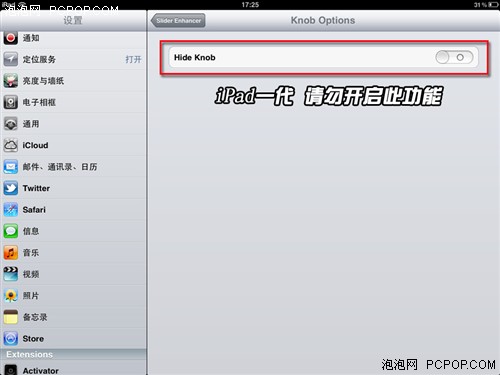 越狱后iPad2必备!十五款