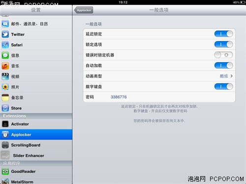 越狱后iPad2必备!十五款