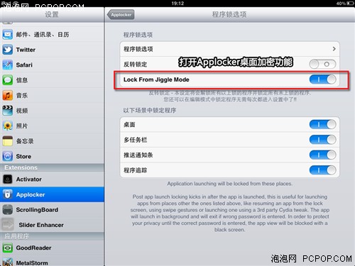 越狱后iPad2必备!十五款