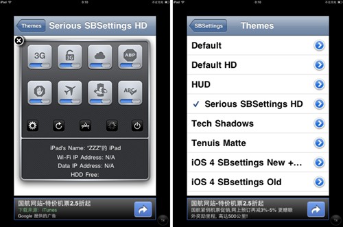 越狱后iPad2必备!十五款