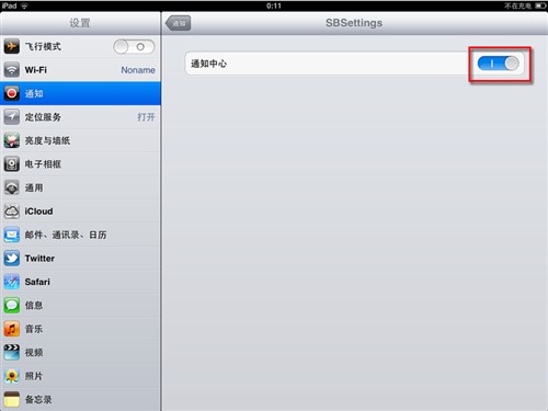 越狱后iPad2必备!十五款