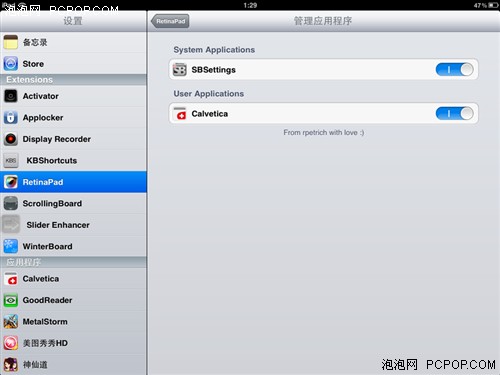 越狱后iPad2必备!十五款