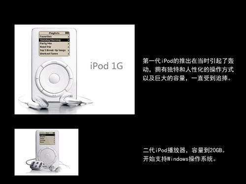 最深藏不露创意天才！iPod设计师艾维 