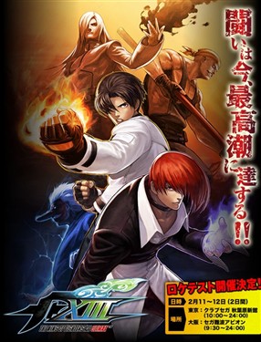 SNK宣布《格斗之王XIII》高潮版上市 