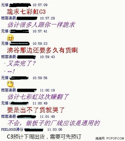 这究竟是为什么？七彩虹C3全面缺货中 