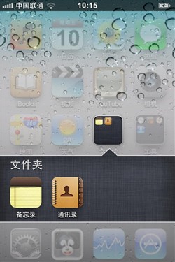 与iPhone4S九成相似! 试玩水果手机4S 