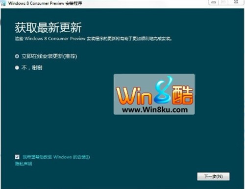 Win8预览版所需配置公布！包含中文版 