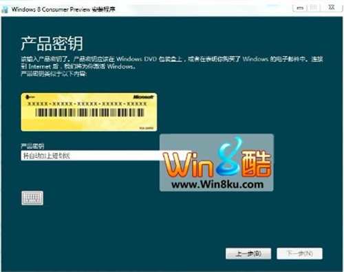 Win8预览版所需配置公布！包含中文版 