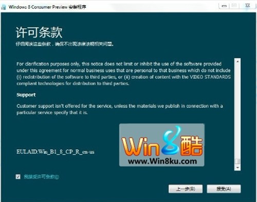 Win8预览版所需配置公布！包含中文版 