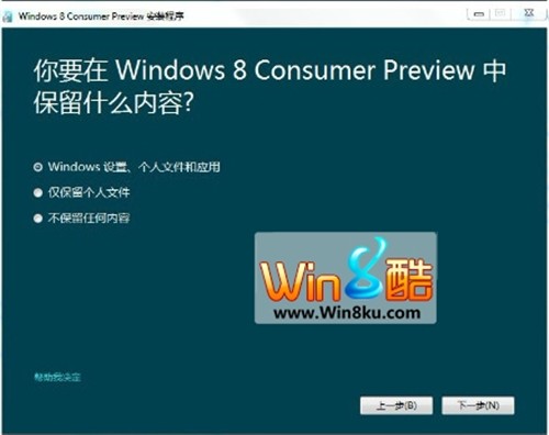 Win8预览版所需配置公布！包含中文版 