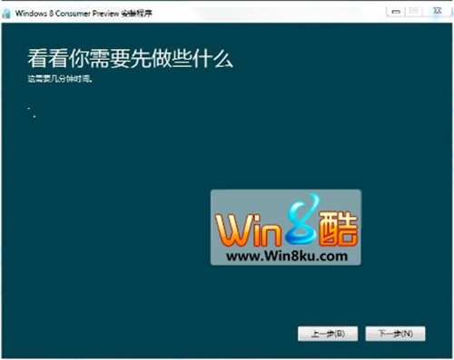 Win8预览版所需配置公布！包含中文版 