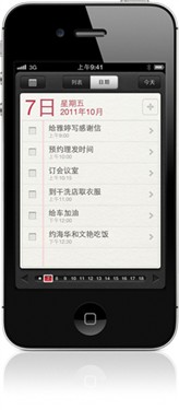 无需卖肾 “情人劫”iPhone4S大礼攻略 