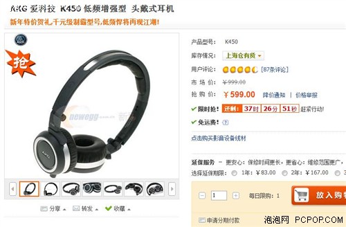每日一款特价耳机 AKG K450仅售599元 