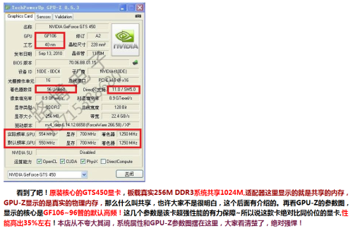 199元的GTS450能买吗?低价显卡大揭秘 