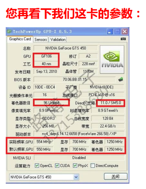 199元的GTS450能买吗?低价显卡大揭秘 