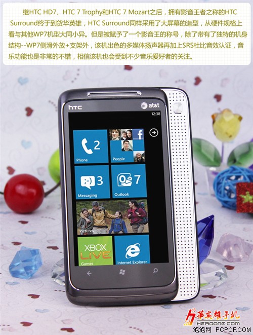 全新WP7.5系统 HTC T8788越狱价1350