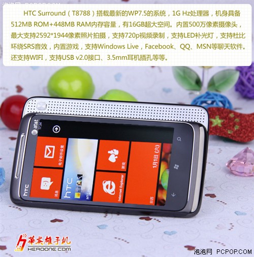 全新WP7.5系统 HTC T8788越狱价1350