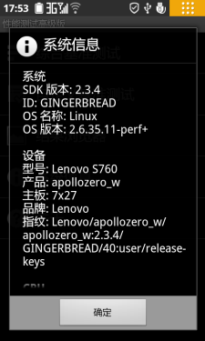 AMOLED炫屏视觉盛宴 乐Phone S760评测 