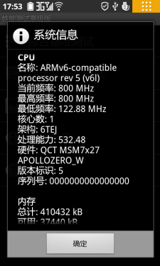 AMOLED炫屏视觉盛宴 乐Phone S760评测 