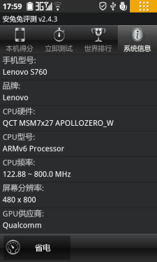 AMOLED炫屏视觉盛宴 乐Phone S760评测 