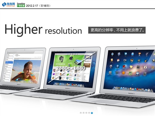 Ultrabook兵临城下!新款MBA如何应对? 