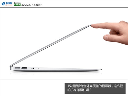 Ultrabook兵临城下!新款MBA如何应对? 