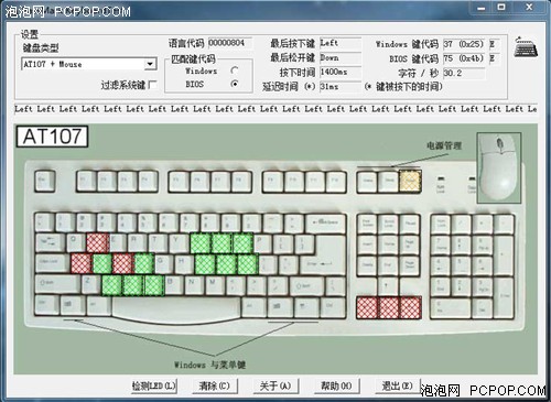 再添节能力作 富勒A300G无线套装评测 