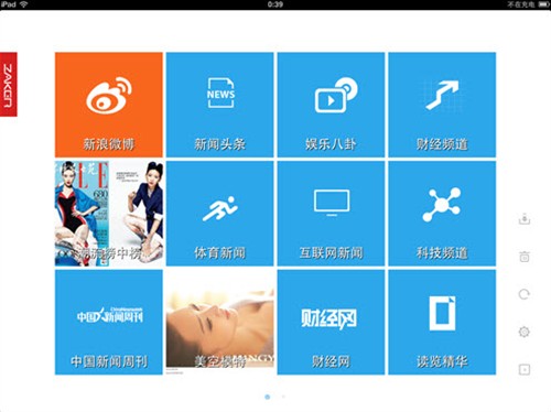 比杂志更好看 iPad版ZAKER 2.0新上线 