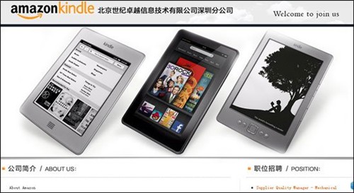 iPad3封装谍照曝光 Fire上市年内无望 