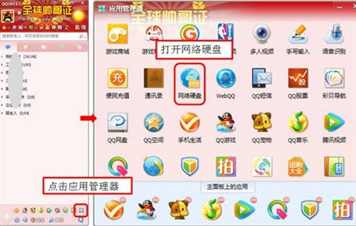 手机QQ浏览器强大云U盘助力移动办公 