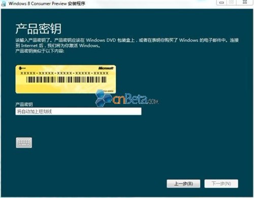 Win8 Build 8250已生成!29日或就是它 