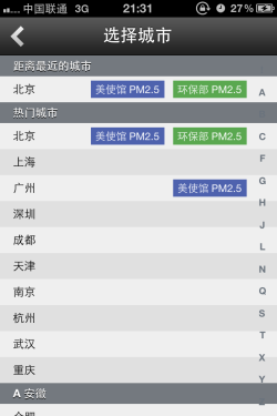推荐:iOS平台最酷的PM2.5空气质量APP 