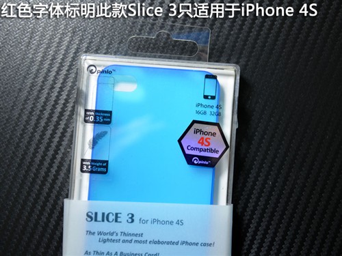 最薄!iPhone4S夜光套PinloSlice3评测 