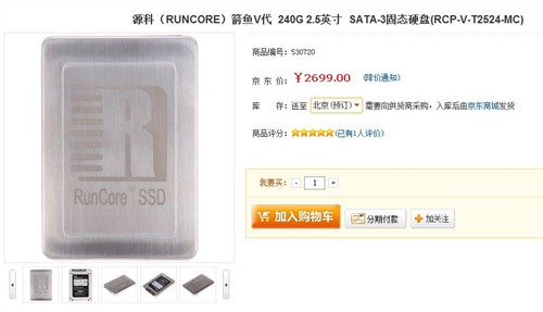 高速SSD可预订 源科120G箭鱼V代售1179 