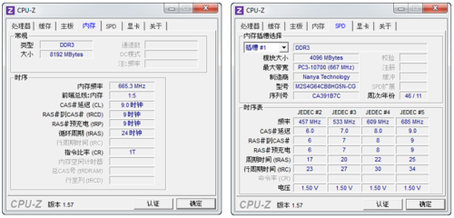 神舟再添i7游戏利器!优雅A560P-i7评测 未完成 