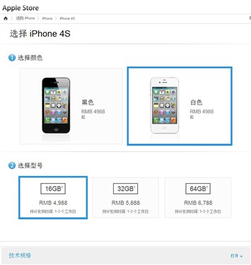 购iPhone4S不限量！苹果在线店敞开卖 